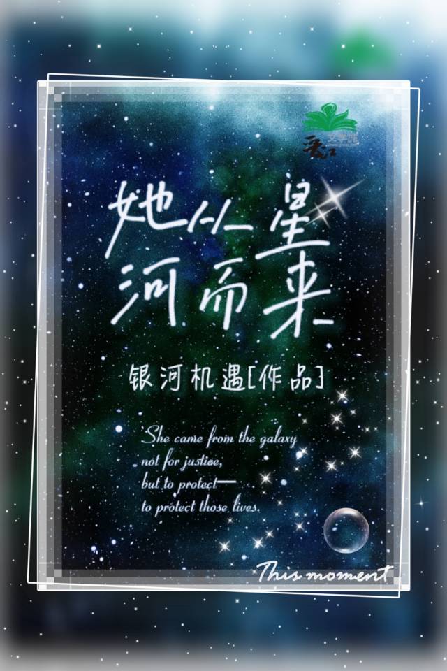 她从星河而来百度网盘