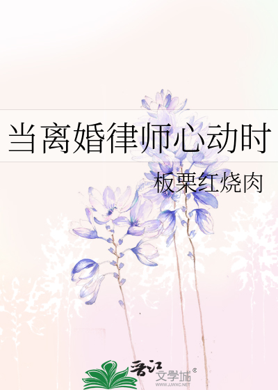 离婚律师fiona