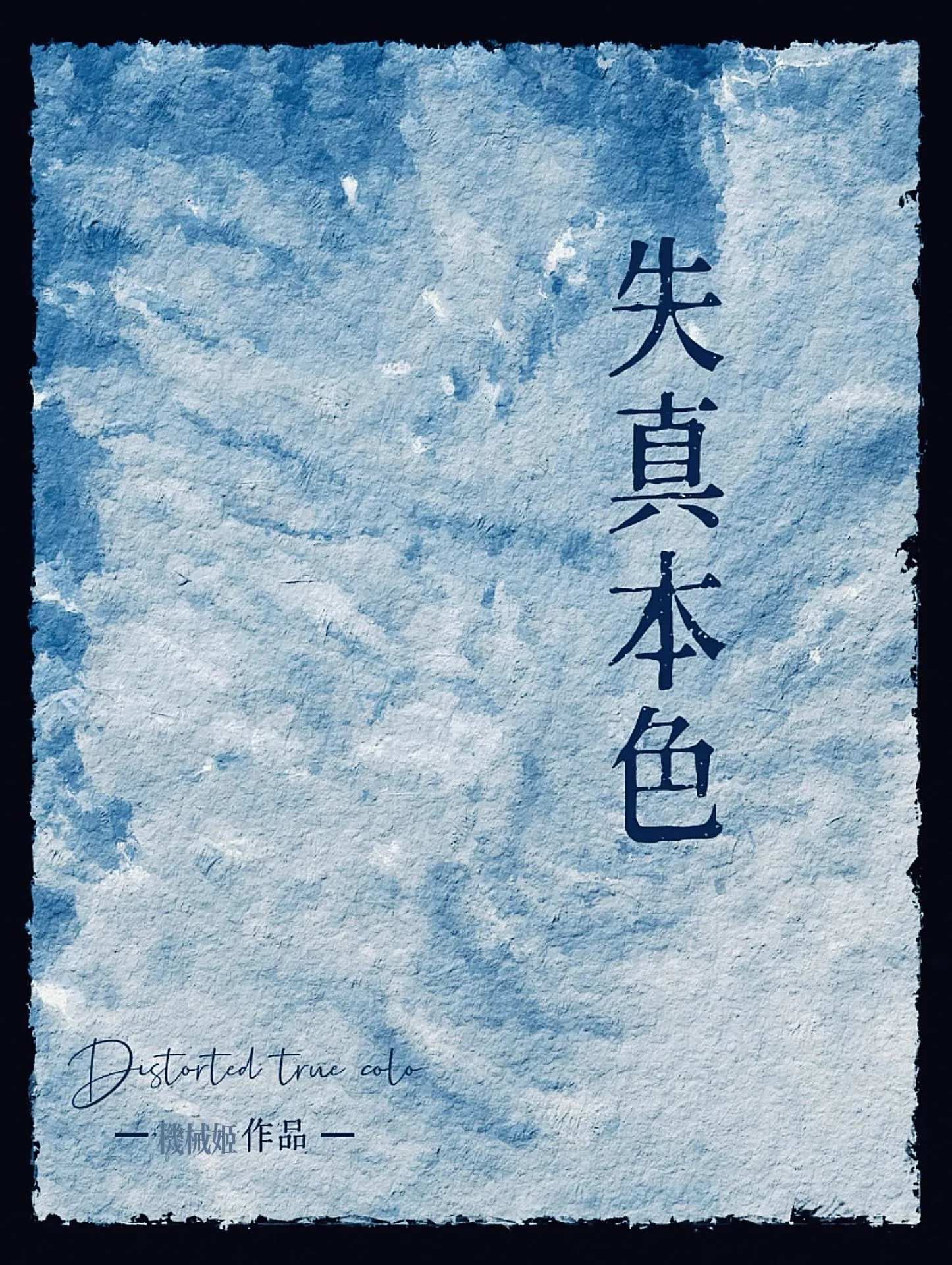分手后，渣影后后悔了[追妻火葬场]