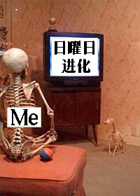 日曜怎么出