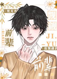 和暗恋我的影后同居了免费阅读