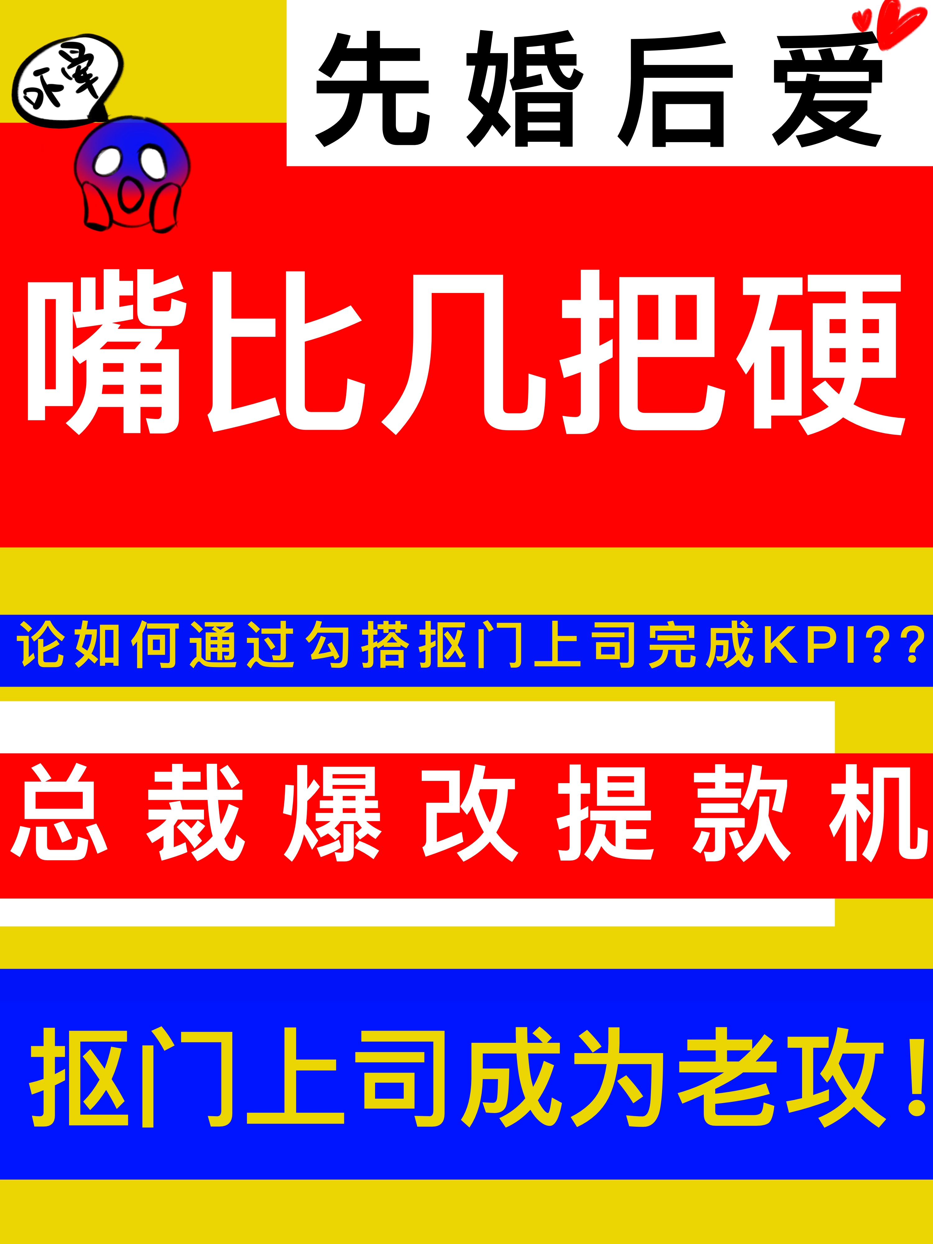 和豪门大佬联姻后我爆红了 晋江甜文