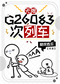 g2690次列车