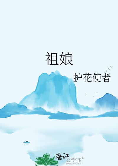 祖娘娘什么意思