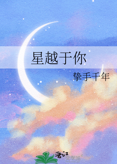 星越l官方