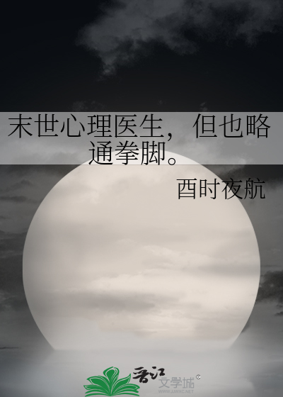 心理师之世界末日