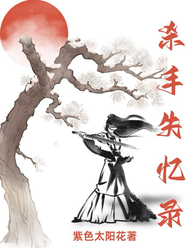 从杀手训练营开始爱看书吧