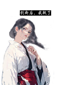 剑断了意味着什么