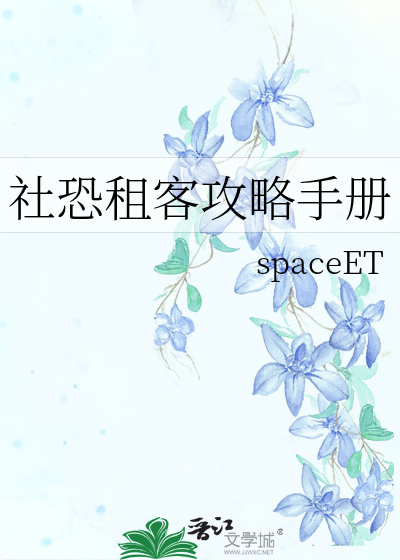 社恐租客攻略手册