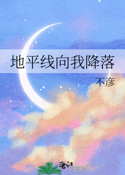 向地平线奔跑