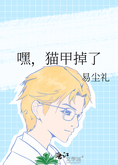 猫指甲掉了会长出来吗