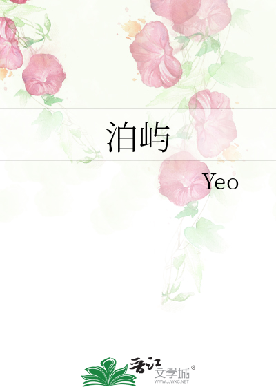 泊屿